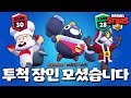 투척 외길 인생 꿀팁이란 이런것!! [브롤스타즈-Brawl Stars] [June]