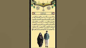 سورة الأحزاب القران الكريم راحة نفسية #القرآن_ #فعل_زر_الجرس_على_الكل_لتكن_اول_من_يصلك_فيدوهاتنا