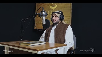 تحبير المقارئ | سورة الإسراء 105-111 | بقراءة ابن كثير المكي | القارئ: أبو بكر علي أحمد الظبي