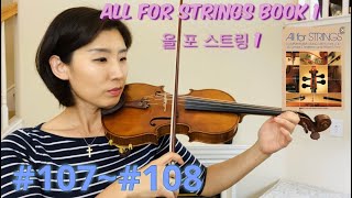 [ALL FOR STRINGS BOOK 1] pg.32 #107~#108