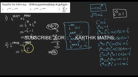 EXERCISE 2.1 Q.NO 1,2,3  | 12TH MATHS TN | CHAP.2 COMPLEX NUMBER SOLUTION TM/EM