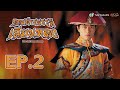 จอมจักรพรรดิเฉียนหลง ( War And Remembrance ) [ พากย์ไทย ]  l EP.2 l TVB Thailand