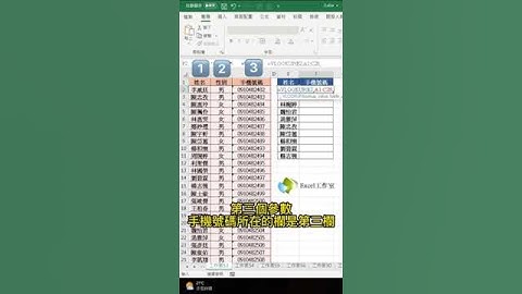 VLOOKUP函數提取功能💗💗#excel教學 #excel #excel技巧 #短視頻 #excel工作室 #office教學 #excel函式