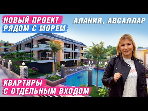 Недвижимость в Турции.