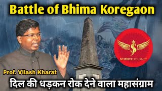 SJL75 | Battle of Bhima Koregaon | Untold History | Prof. Vilash Kharat & Science Journey