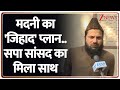 Madani Jihad Controversy : मदनी का 'जिहाद' प्लान..सपा सांसद का मिला साथ | Hindu vs Muslim | Breaking