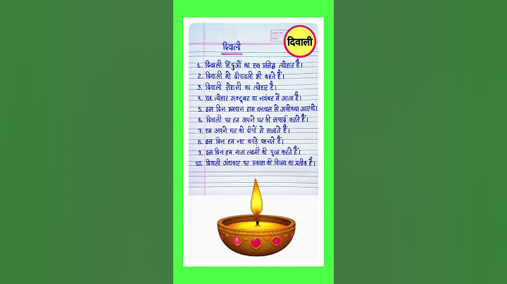 दिवाली पर 10 लाइन/Diwali par nibandh/10 lines on Diwali in Hindi/दिवाली पर निबंध/Essay on Diwali l
