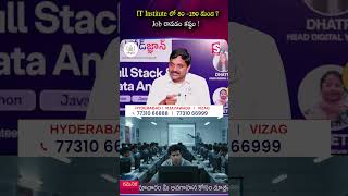 IT Institute లో 80-150 మంది?Job రావడం కష్టం! | Codegnan #ITJobs #SoftwareJobs  #Programming