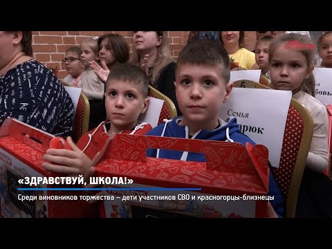 КРТВ. «Здравствуй, школа!»