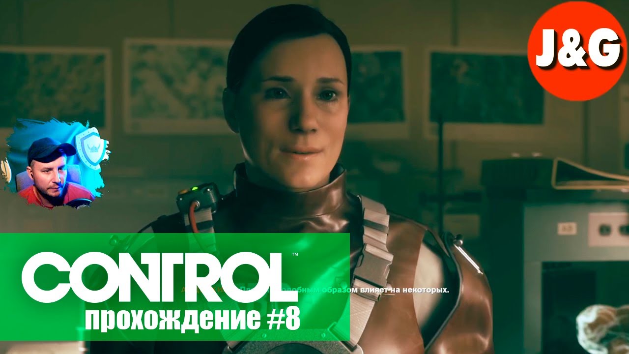 Собираем образцы плесени Control прохождение #8 - YouTube