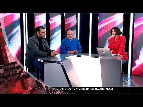ღამის მთავარი 10/01/2023