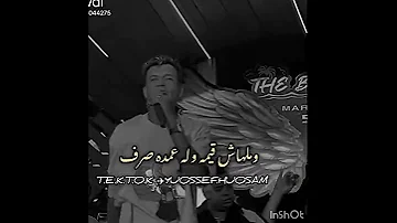 عصام صاصا هل ستراني صديق ام ستراني عدوا ليك 