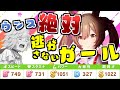 【ウマ娘/キャンサー杯】スピードBでもセイウンスカイを完封。先頭をキープし続ける方法とそれにピッタリのスマートファルコンについて解説
