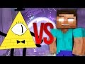 Херобрин VS Билл Шифр | СУПЕР РЭП БИТВА | BILL CIPHER Против HEROBRINE