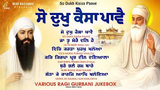 New Shabad Gurbani Kirtan 2026 Jukebox - New Shabad Kirtan - Best Shabad Kirtan - Nonstop Shabad