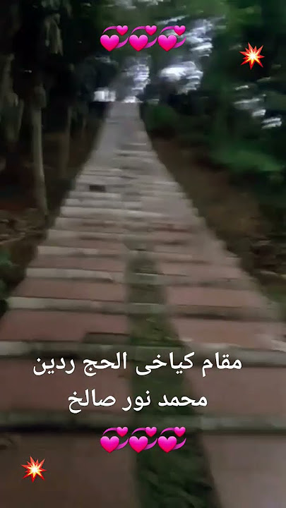 Makam Keramat putrera kerajaan Cirebon ( gunung kuda - Cirata )