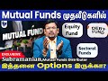 Mutual funds      subramanian mf distributor