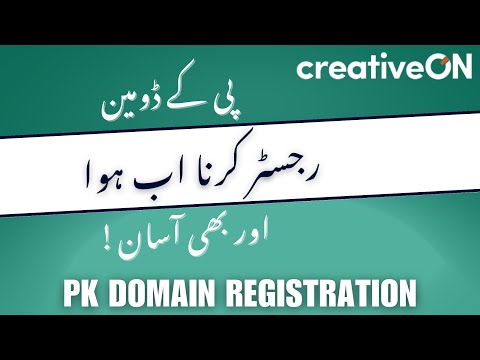 Pk Domain Register Karna Ab Hua Bohat Asan! Urdu Version