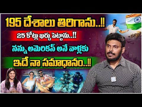 నన్ను అమెరికన్ అనే వాళ్లకు నా సమాధానం..!! | Ravi Telugu Traveller Sensational Facts About His Life
