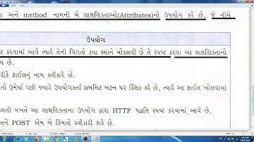 kompozer no upayog kari html form ni rachana. (part-1) Chap-1_Std-12th (Ketan Sir)