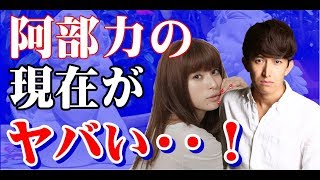 上原多香子 相手の阿部力の現在がヤバい・・・!さらにこの先はもっとヤバい・・・!【Seraph】 阿部力 検索動画2 上原多香子 相手の阿部力の現在がヤバい・・・!さらにこの先はもっとヤバい・・・!【Seraph】 阿部力 検索動画 2