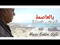 Nacer Eddine Galiz Ya Assima Rohti Khssara Official Music Video 