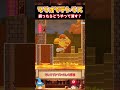 【テトリス】マリオでテトリスを再現!横に揃ったら手動で消す!【ゆっくり実況×スーパーマリオメーカー2】 #shorts