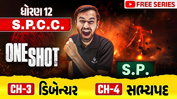 Complete Std 12 SPCC Ch 3, 4 in ONE SHOT | SPCC Full Chapter 3, 4 Revision | Board Exam 2025