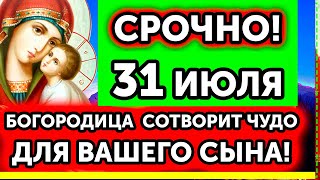 картинка: 22 ОКТЯБРЯ Включи и С ВАШИМ СЫНОМ ПРОИЗОЙДУТ ЧУДЕСА! Только послушайте эту молитву!