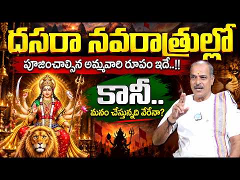 Kakunuri Suryanarayana Murthy - శరన్నవరాత్రులు పూజా విధానం..| Dasara Navaratri Pooja Vidhanam 2026