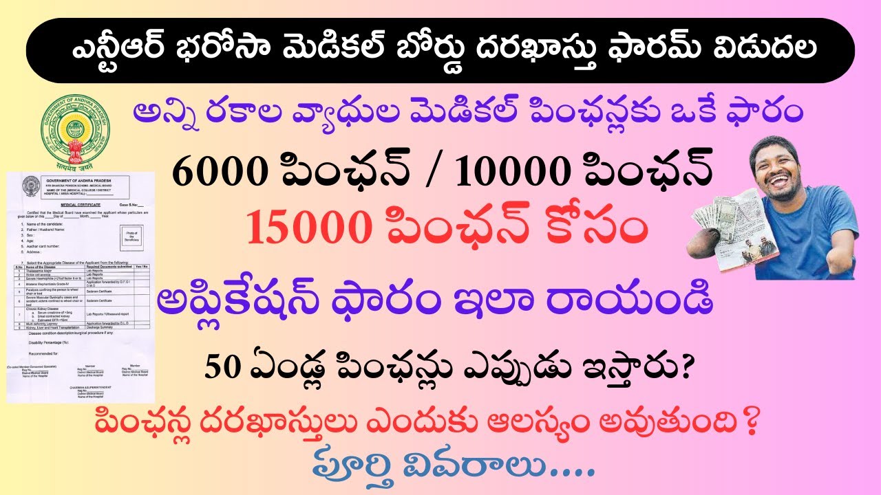 NTR Bharosa Pension Update I DMHO Pension Application Form ntr-bharosa-pension-update-i-dmho-pension-application-form