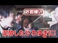 【横山緑】夏野剛に質問したら、ひろゆきからボロクソ言われるはめに！（ニコ生）