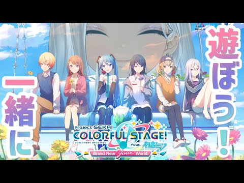 【🎵視聴者参加OK!プロセカ】ただ叩きたいだけなのでエンジョイしようぜ【にじさんじ/轟京子】