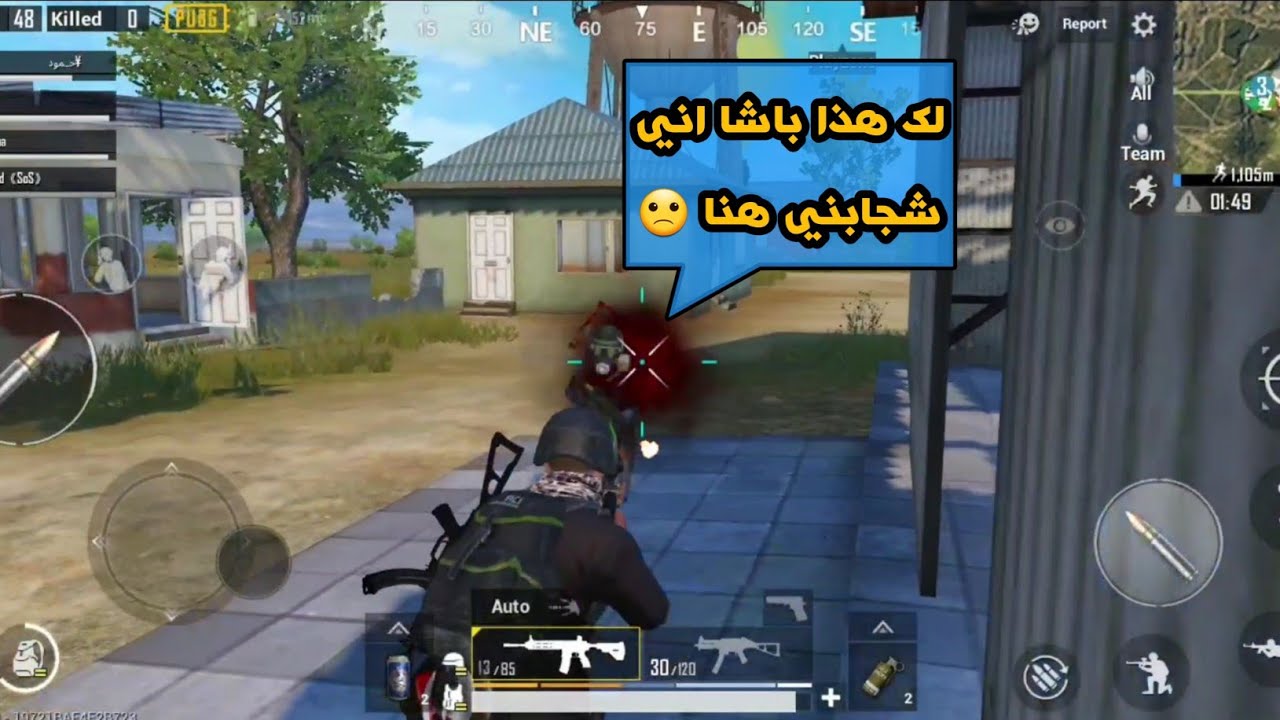 100 الف ضلع | لك هذة باشا دير بالك ببجي موبايل PUBG Mobile