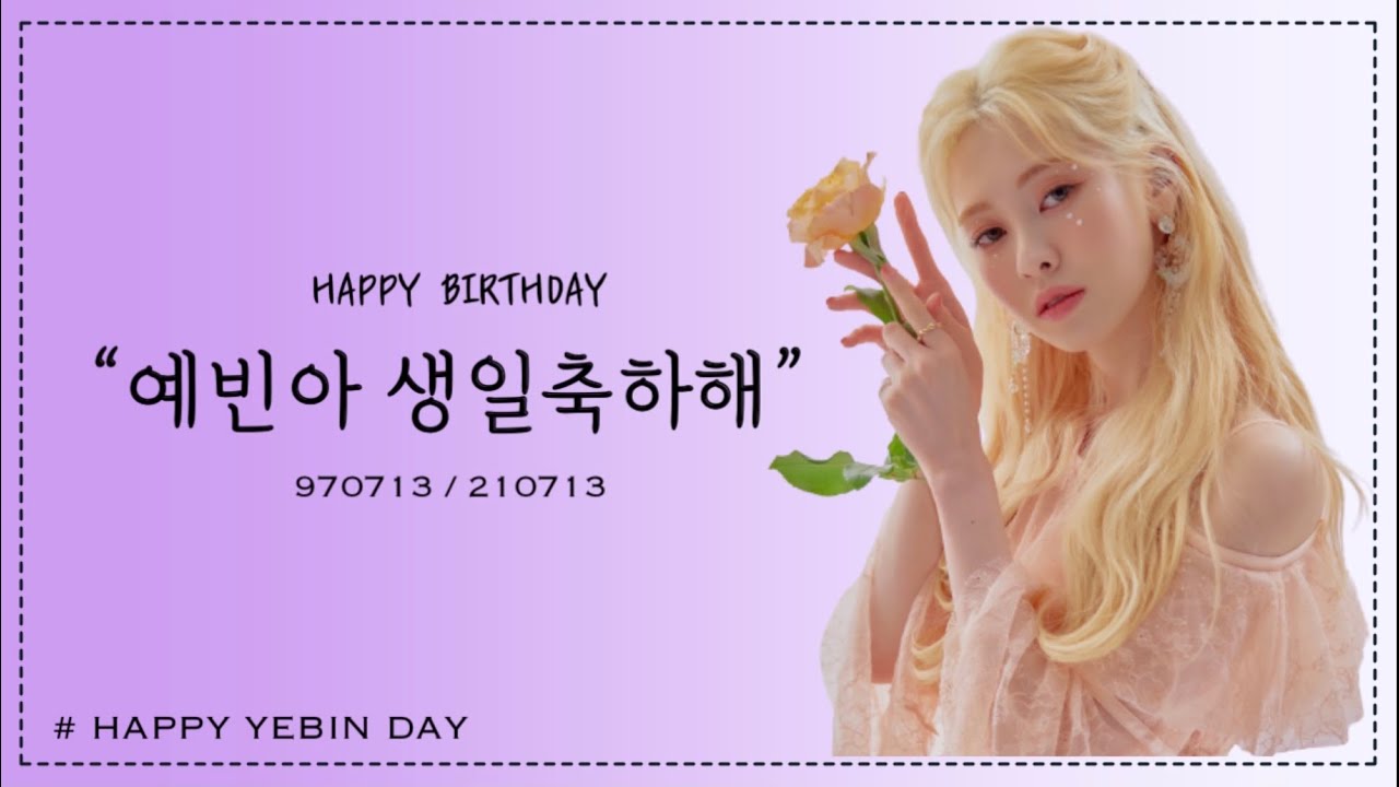 HAPPY YEBIN DAY 예빈아 생일축하해! | 다이아 (DIA) 예빈 생일축하 영상 - YouTube