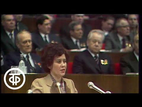 видео: XXVI (26-й) съезд КПСС. 24 февраля 1981. Выступление ткачихи Валентины Голубевой (1981)