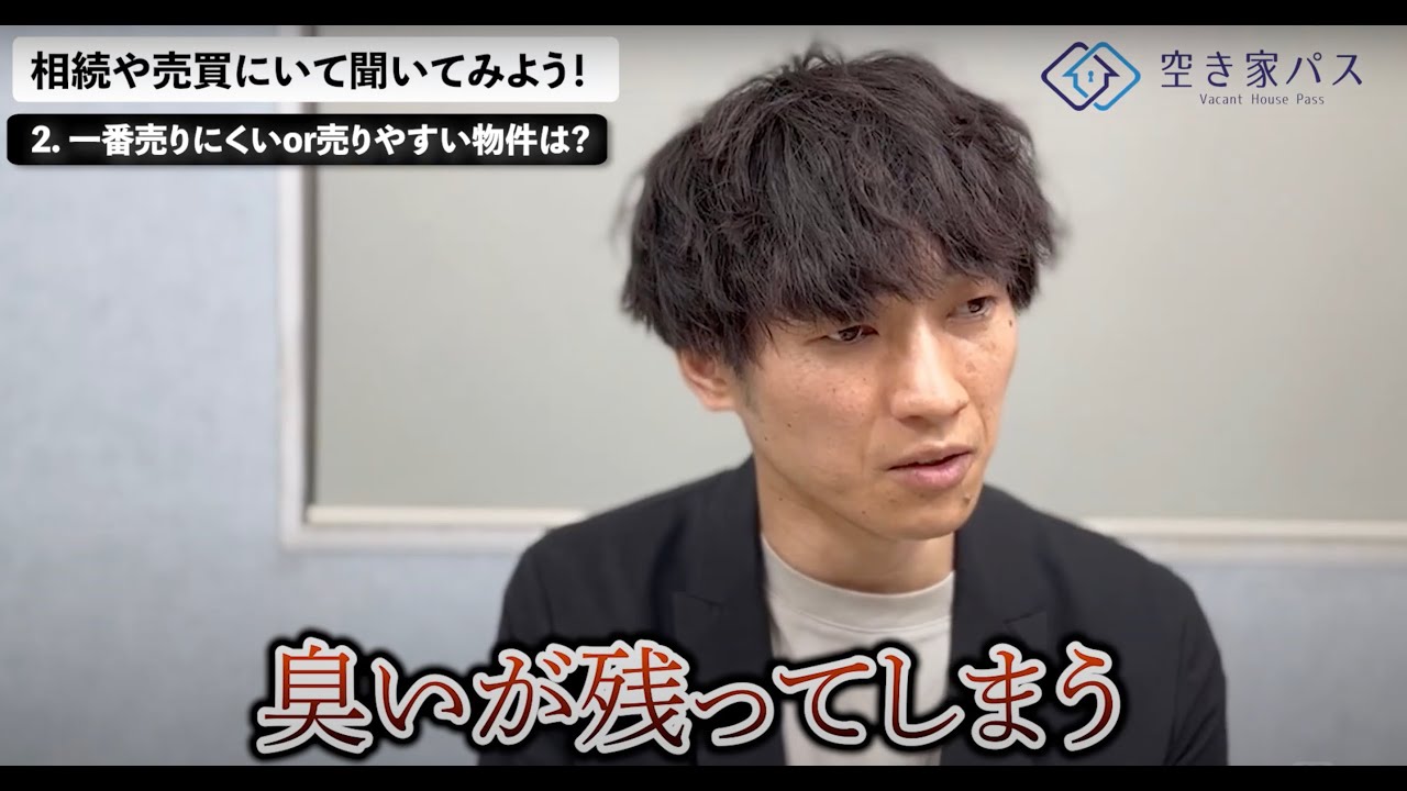 【知らないと損】事故物件売却の全てをお話しします。【告知事項/心理的瑕疵/大島てる】 - YouTube