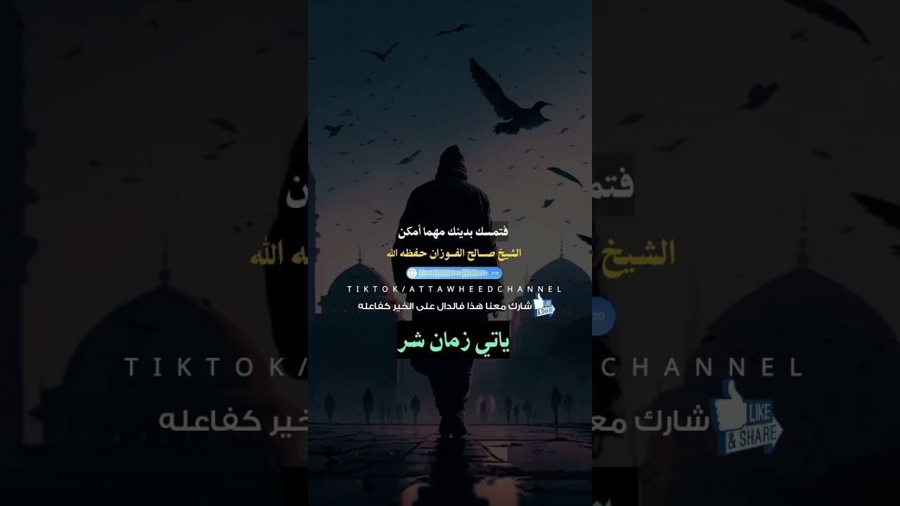 #الشيخ #صالح_الفوزان #سؤال_على_الهاتف #ابن_عثيمين #reels
