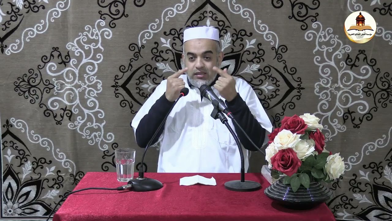 يَوْمَ نَحْشُرُ الْمُتَّقِينَ إِلَى الرَّحْمَٰنِ وَفْدًا الجزء 01