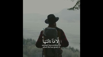 تلاوة هادئة تريح الأعصاب 😴🎧 | القاريء ماهر المعيقلي - سورة الطلاق 🤍🌥️."