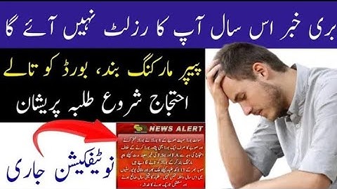 KPK Board Employee protest | inter Results 2022 Pospond hogia.