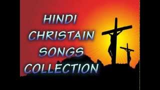 Video thumbnail of "Hindi Christain Song | MASIHI GEET | WORSHIP SONG | Kuch Mile Ya Na Mile"