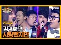 DJ티비씨 히든싱어 김경호 편 2R 사랑했지만 ㅣ히든싱어ㅣJTBC 121228 방송 DJ티비씨 히든싱어 김경호 편 2R 사랑했지만 ㅣ히든싱어ㅣJTBC 121228 방송