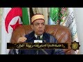 الشعـور بنعـم الل ـه محم د بن بريكة