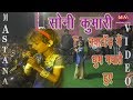 सोनी कुमारी का सुपरहिट प्रोग्राम माण्डर नवाटांड़ मैदान में 2018 Mp3
