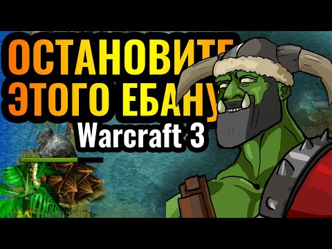 Cascraft: Та он же ЧИТЕР! Полный взлом игровых механик в Warcraft 3 Reforged