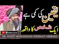 Aik shakhs ka waqia  dr suleman misbahi  heart touching bayan  drsulemanmisbahi islamicbayan