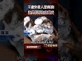 千歲外星人是真的！腹部竟有3顆巨卵 2023年現身祕魯村莊？詭異長形指紋曝光【57怪奇物語】⁨@57StrangerThings #shorts