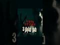 مسلسل فيرفايلز الحلقة ٣