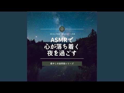 滝の音 -ASMR自然音-